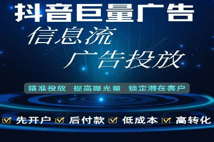 信息流推广开户实战案例：教你如何打造爆款广告