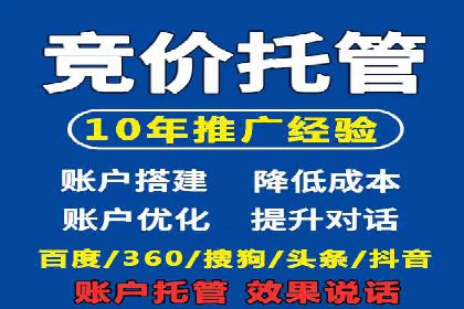 房地产行业SEM外包广告的创意与执行